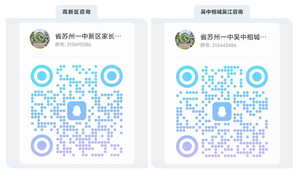 26中考快讯:市一中开放日预约通道已开放,苏附开放日预告已通知,初三家长必看! 第12张