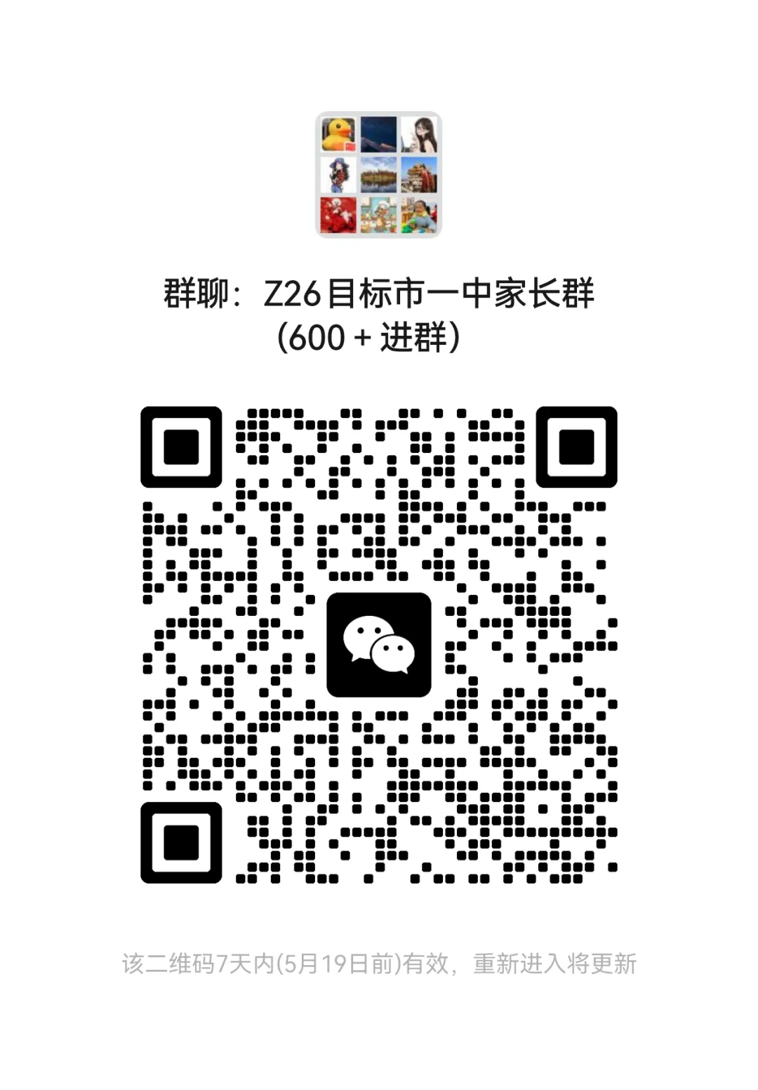 26中考快讯:市一中开放日预约通道已开放,苏附开放日预告已通知,初三家长必看! 第13张