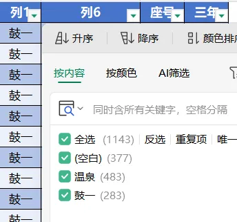 福州26中考定向生公示已经过半 第6张