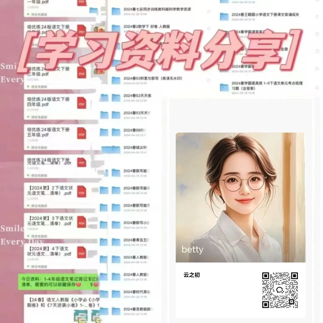 2026春《真题的逻辑 名校期末》辽宁专版语文数学英语1-6年级下册,PDF电子版可打印 第23张 2026春《真题的逻辑 名校期末》辽宁专版语文数学英语1-6年级下册,PDF电子版可打印 第23张