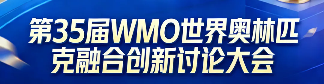 竞赛真题 | 考前冲刺!第34届WMO数学竞赛1-6年级省赛试题分享! 第3张