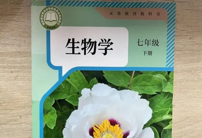 2021-2025连云港中考生物5大高频考点 第1张 2021-2025连云港中考生物5大高频考点 第1张