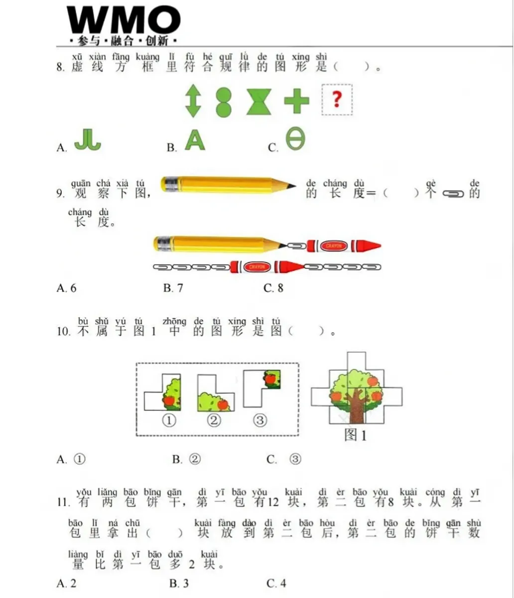 竞赛真题 | 考前冲刺!第34届WMO数学竞赛1-6年级省赛试题分享! 第7张