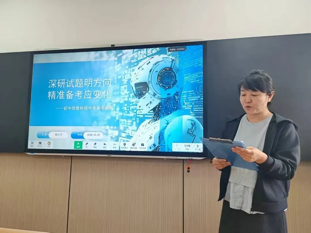 赋能课堂提质 引领素养提升——记九原区中考备考专项培训 第3张