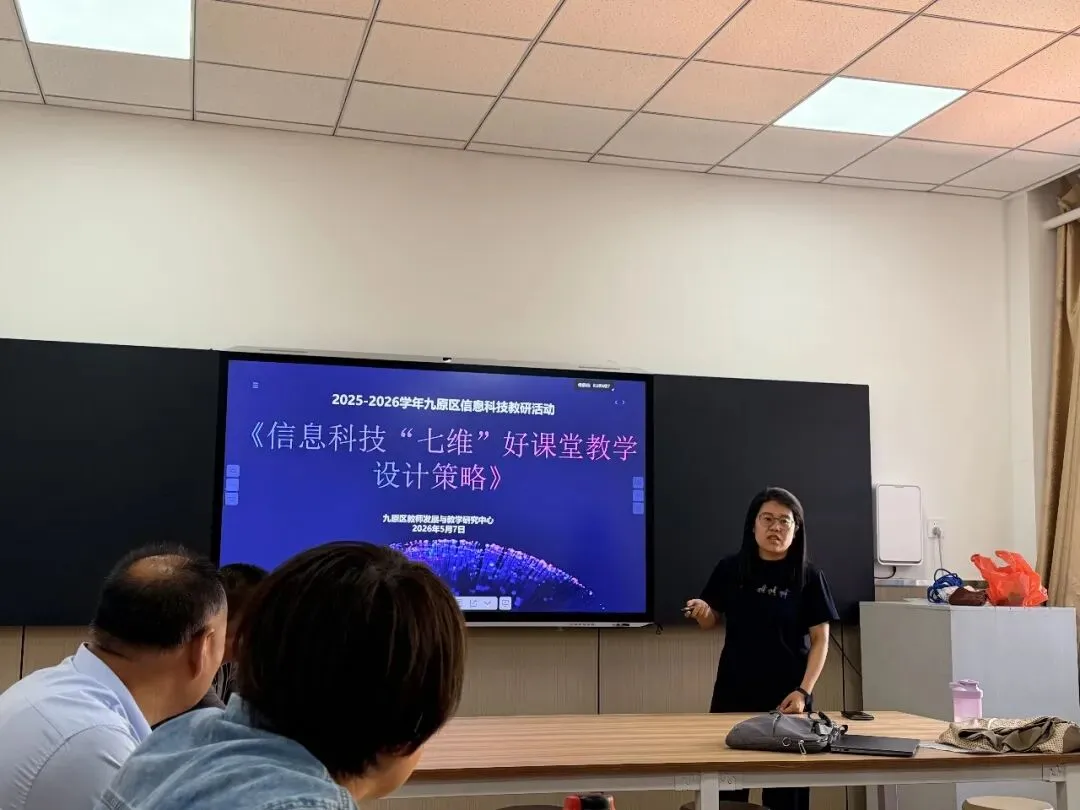 赋能课堂提质 引领素养提升——记九原区中考备考专项培训 第4张