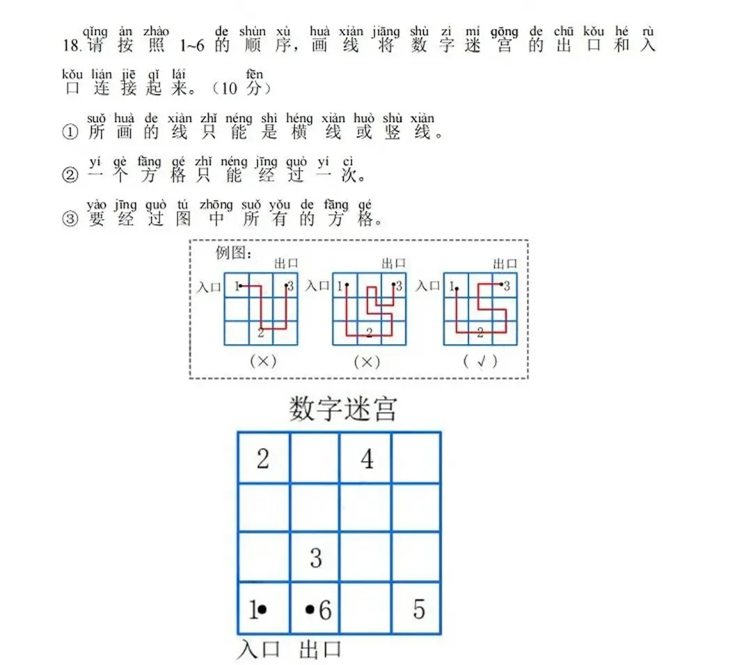 竞赛真题 | 考前冲刺!第34届WMO数学竞赛1-6年级省赛试题分享! 第10张