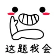 期中大捷|高中数学讲义直击各校真题,实力铸就高分 第7张