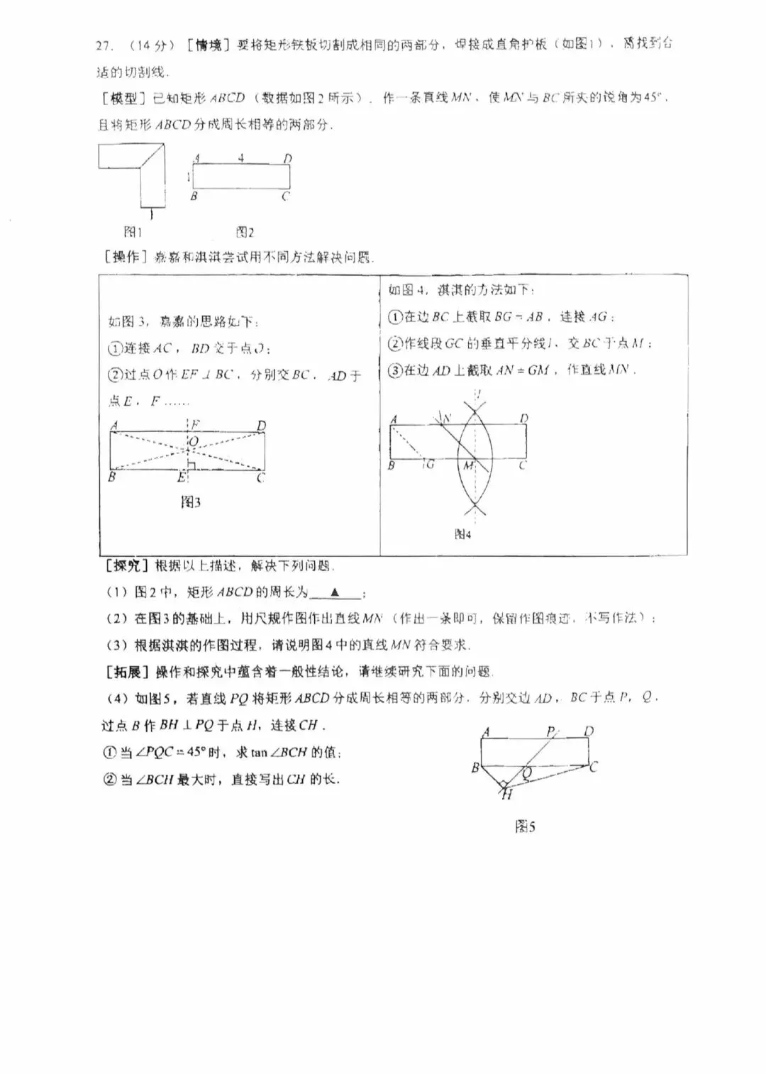 淮安中考数学模拟试卷一份 第7张