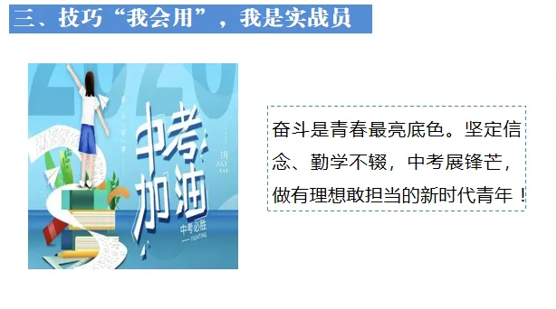 【优质复习课件】——法律部分试卷讲评课件 第43张