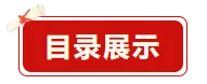 2026 届高三二模试卷精选 50 套,可编辑打印 第1张