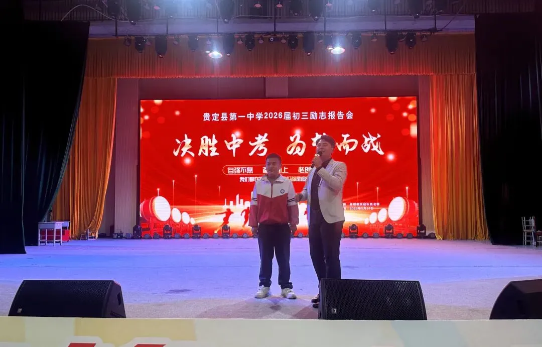 凝心聚力战中考 励志逐梦赴征程——贵定一中举行中考励志演讲报告会 第8张