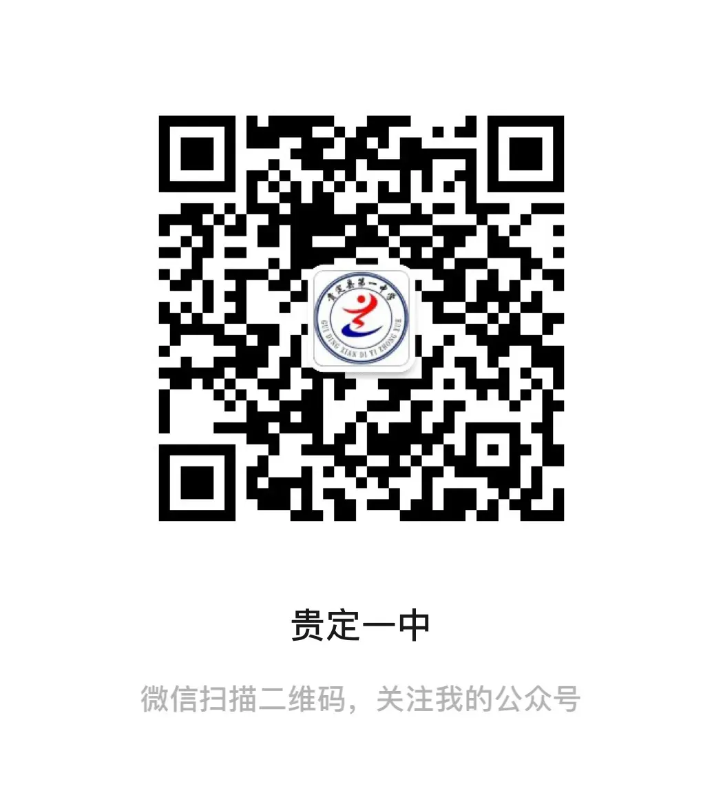 凝心聚力战中考 励志逐梦赴征程——贵定一中举行中考励志演讲报告会 第9张