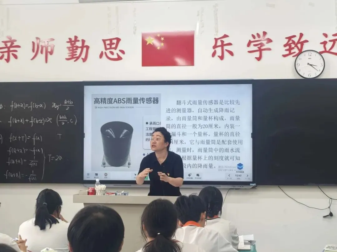 情境赋能 思政铸魂——四市二模试卷讲评展示课 第5张