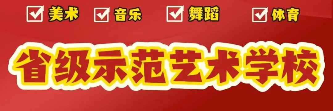 中考没上普高,孩子还有本科路吗?|从武汉华中艺术学校逆袭 第7张