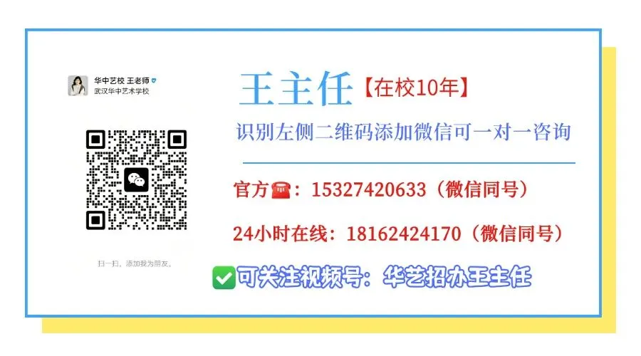 中考没上普高,孩子还有本科路吗?|从武汉华中艺术学校逆袭 第10张