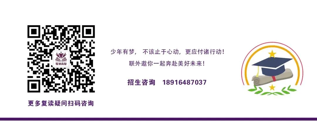 联外高复高考模拟考试今日开考,以模考为舟,赴高考之约!愿你笔锋所至,梦想开花. 第17张