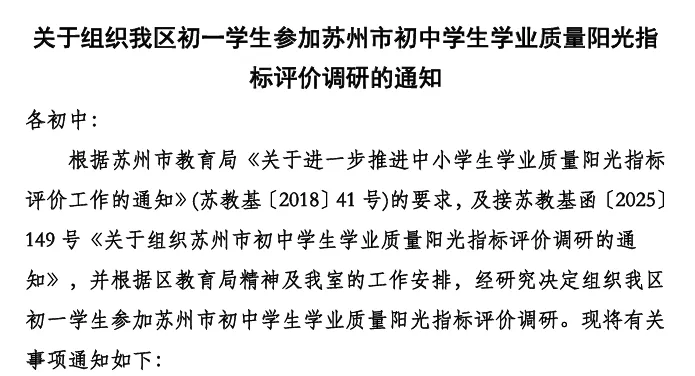突变,联考取消?期中考最新变化: 第4张