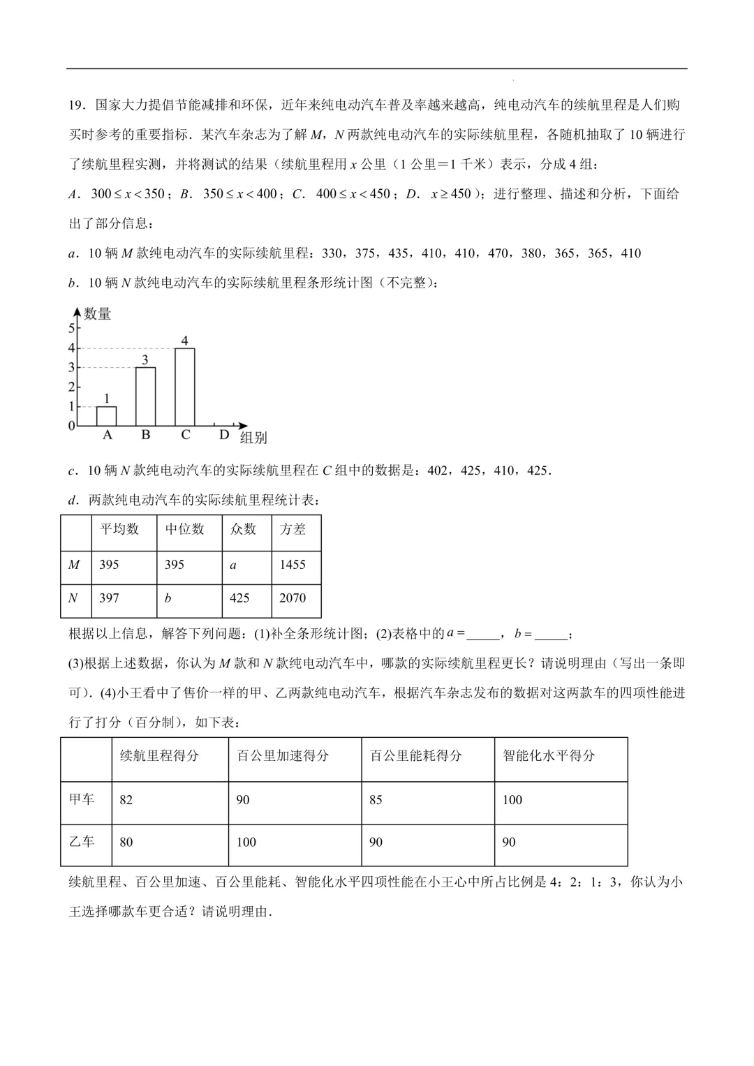 2025-2026年《中考数学•押题预测卷》重庆卷(考试版) 第8张 2025-2026年《中考数学•押题预测卷》重庆卷(考试版) 第8张