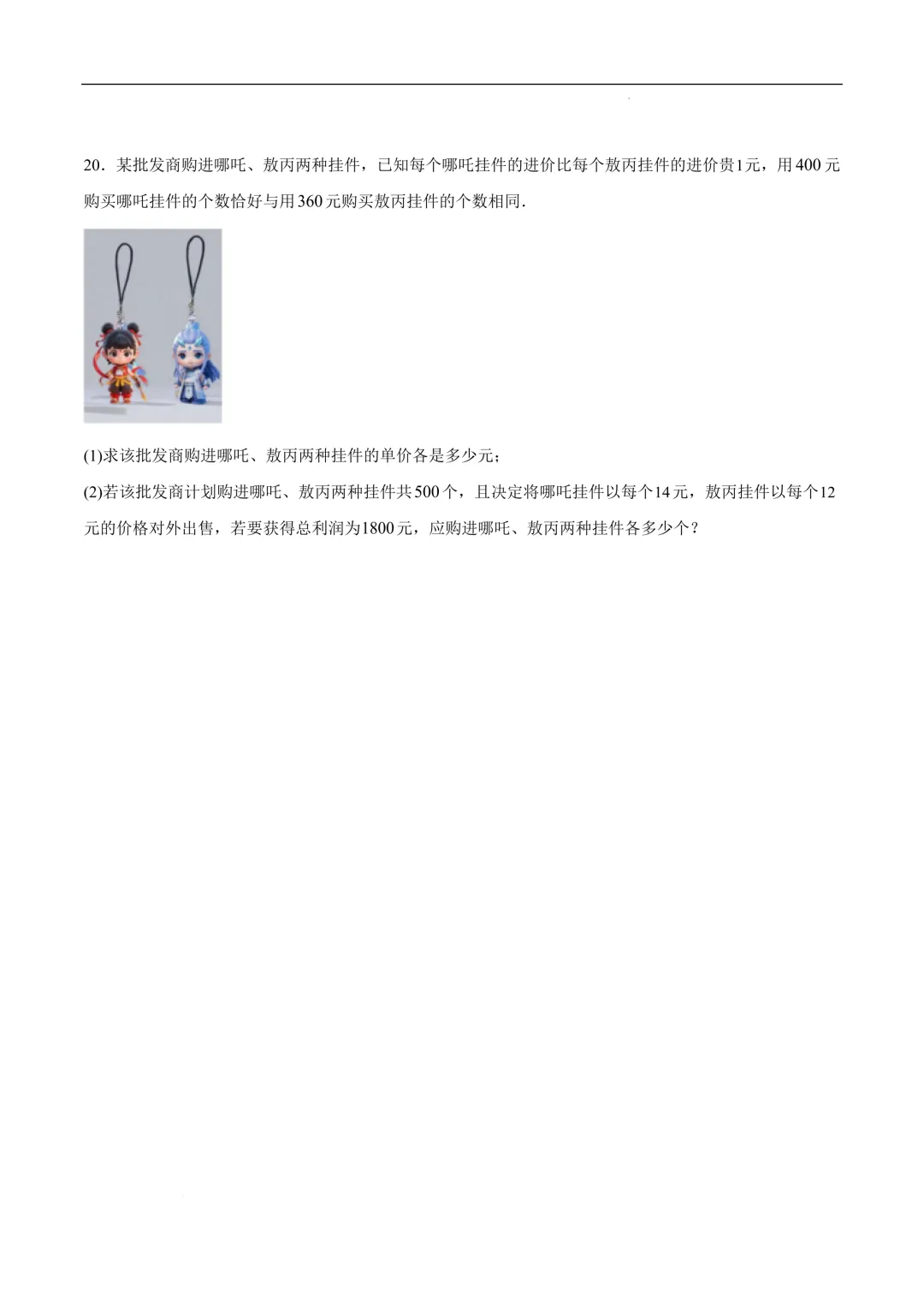 2025-2026年《中考数学•押题预测卷》重庆卷(考试版) 第9张 2025-2026年《中考数学•押题预测卷》重庆卷(考试版) 第9张