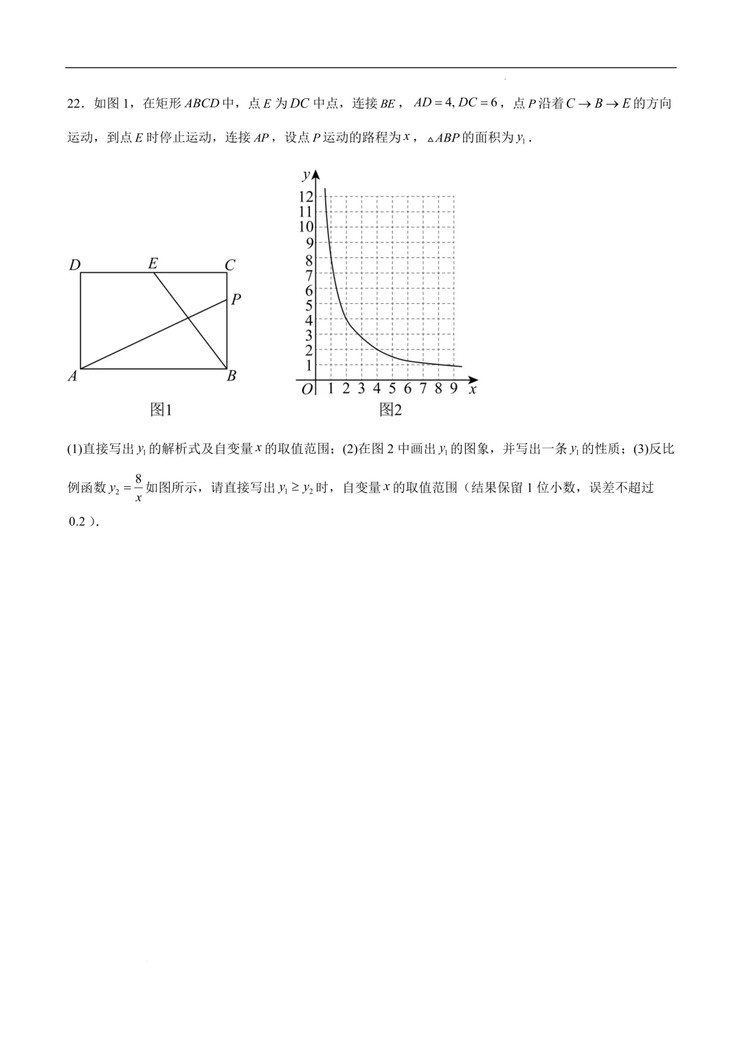 2025-2026年《中考数学•押题预测卷》重庆卷(考试版) 第11张 2025-2026年《中考数学•押题预测卷》重庆卷(考试版) 第11张
