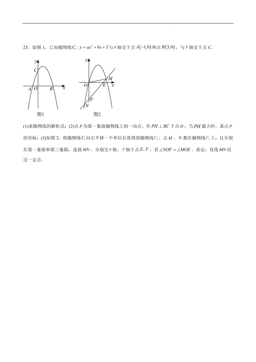 2025-2026年《中考数学•押题预测卷》重庆卷(考试版) 第12张 2025-2026年《中考数学•押题预测卷》重庆卷(考试版) 第12张