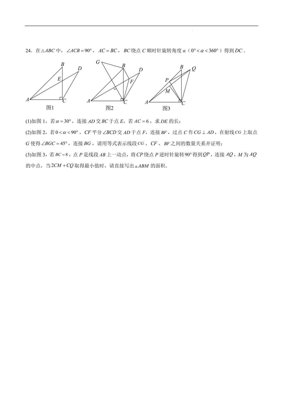 2025-2026年《中考数学•押题预测卷》重庆卷(考试版) 第13张 2025-2026年《中考数学•押题预测卷》重庆卷(考试版) 第13张
