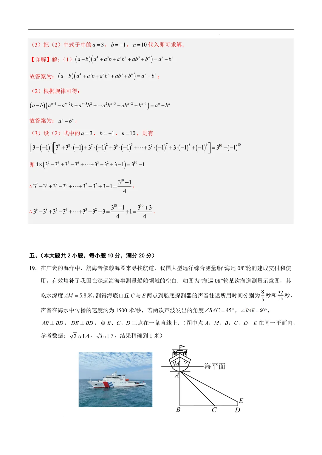 2025-2026年《中考数学•押题预测卷》安徽卷01(全解全析) 第15张 2025-2026年《中考数学•押题预测卷》安徽卷01(全解全析) 第15张