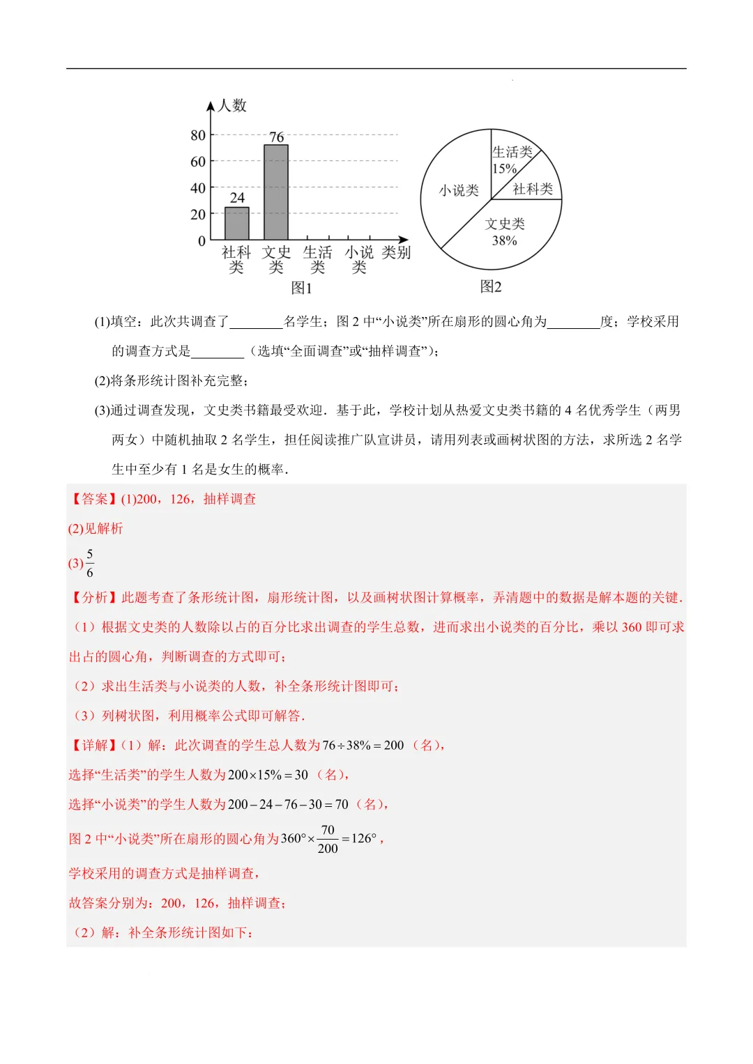2025-2026年《中考数学•押题预测卷》安徽卷01(全解全析) 第19张 2025-2026年《中考数学•押题预测卷》安徽卷01(全解全析) 第19张