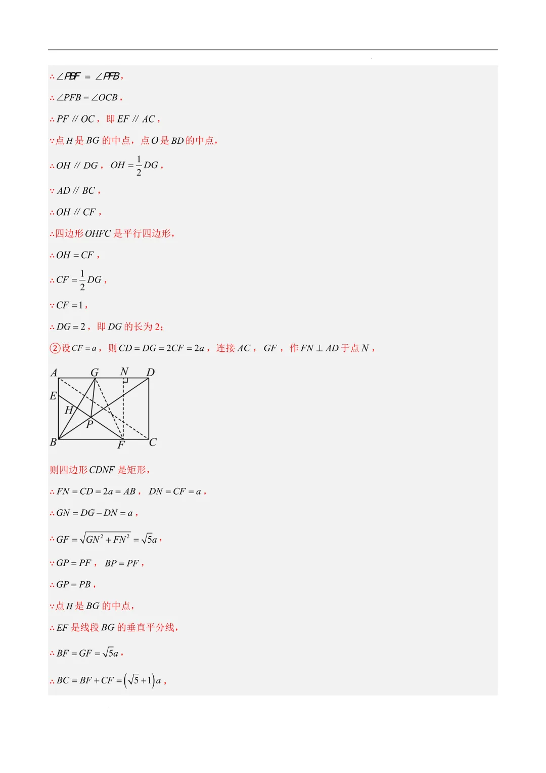 2025-2026年《中考数学•押题预测卷》安徽卷01(全解全析) 第22张 2025-2026年《中考数学•押题预测卷》安徽卷01(全解全析) 第22张