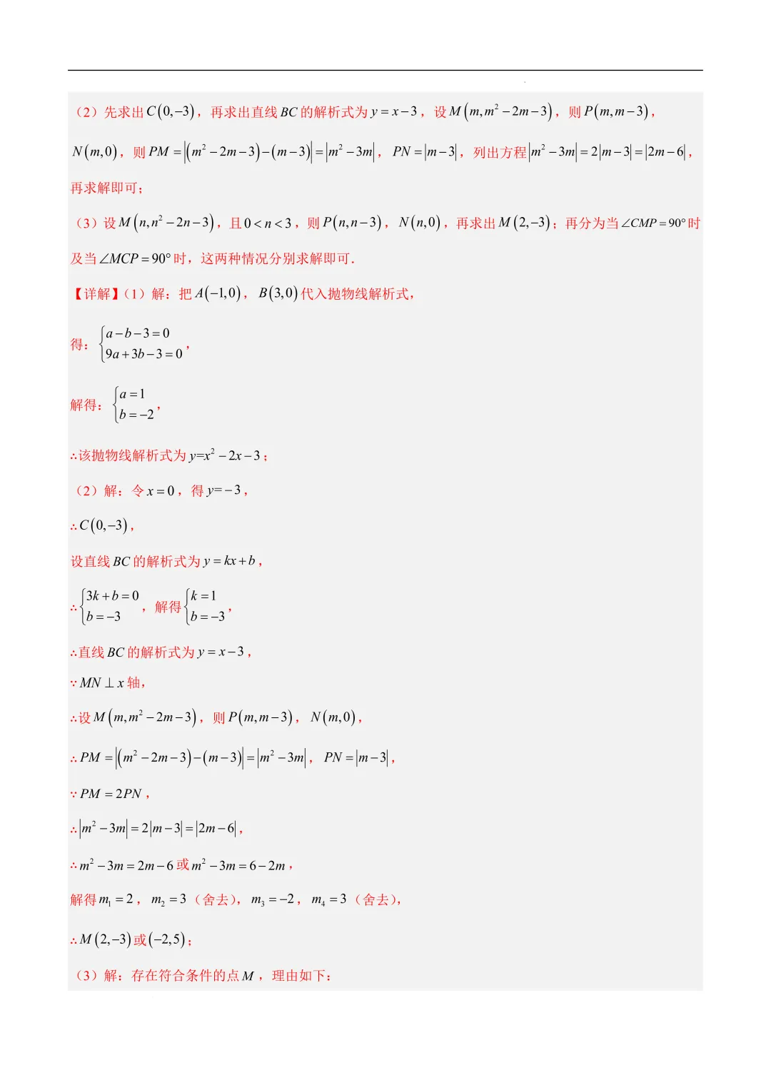 2025-2026年《中考数学•押题预测卷》安徽卷01(全解全析) 第24张 2025-2026年《中考数学•押题预测卷》安徽卷01(全解全析) 第24张