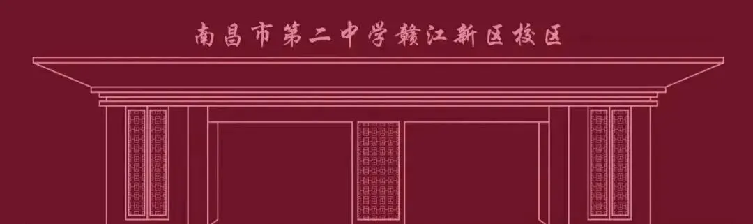 26年南昌中考最新消息,多所高中学校发布特长生招生简章!一起来看看吧 第6张