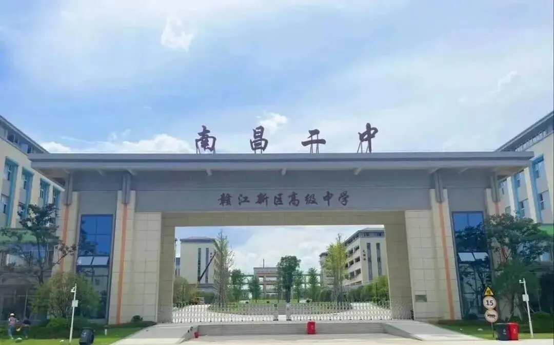26年南昌中考最新消息,多所高中学校发布特长生招生简章!一起来看看吧 第7张