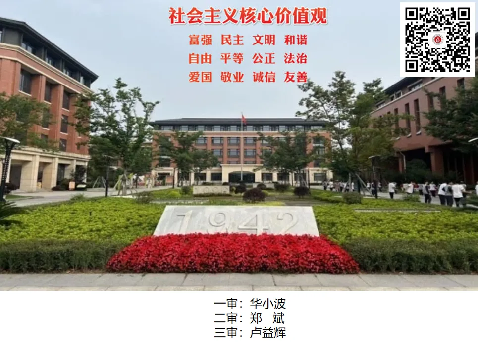 家校同心,共赴中考!——慈溪市凤湖初级中学九年级家长会顺利召开 第8张