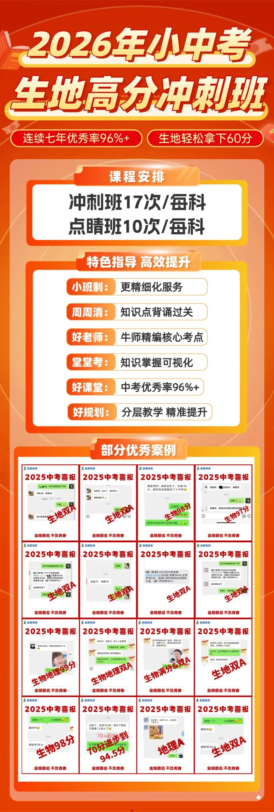 2026厦门生地一模等级划分参考!附真题领取 第3张
