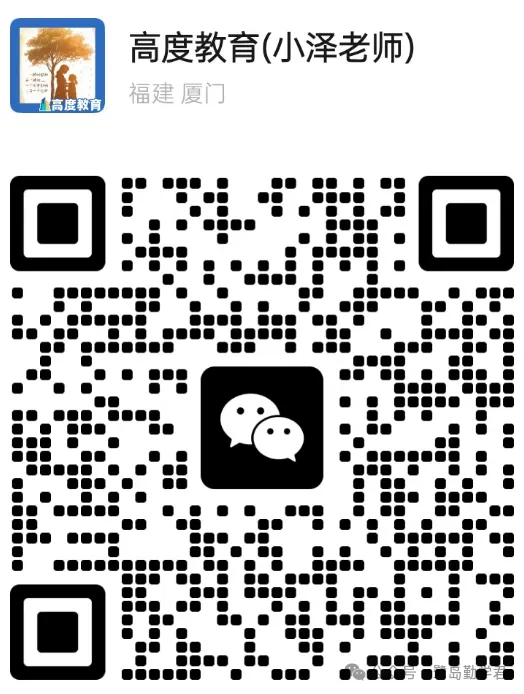 2026厦门生地一模等级划分参考!附真题领取 第4张