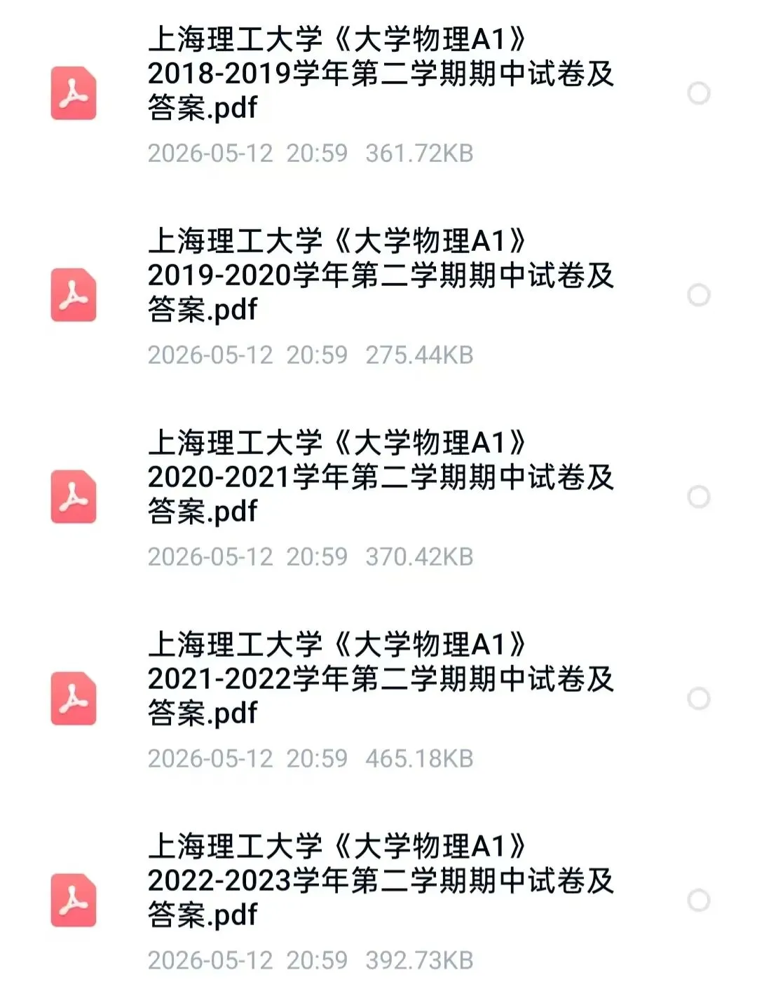 上海理工大学《大学物理A1》历年期中试卷及答案 第1张