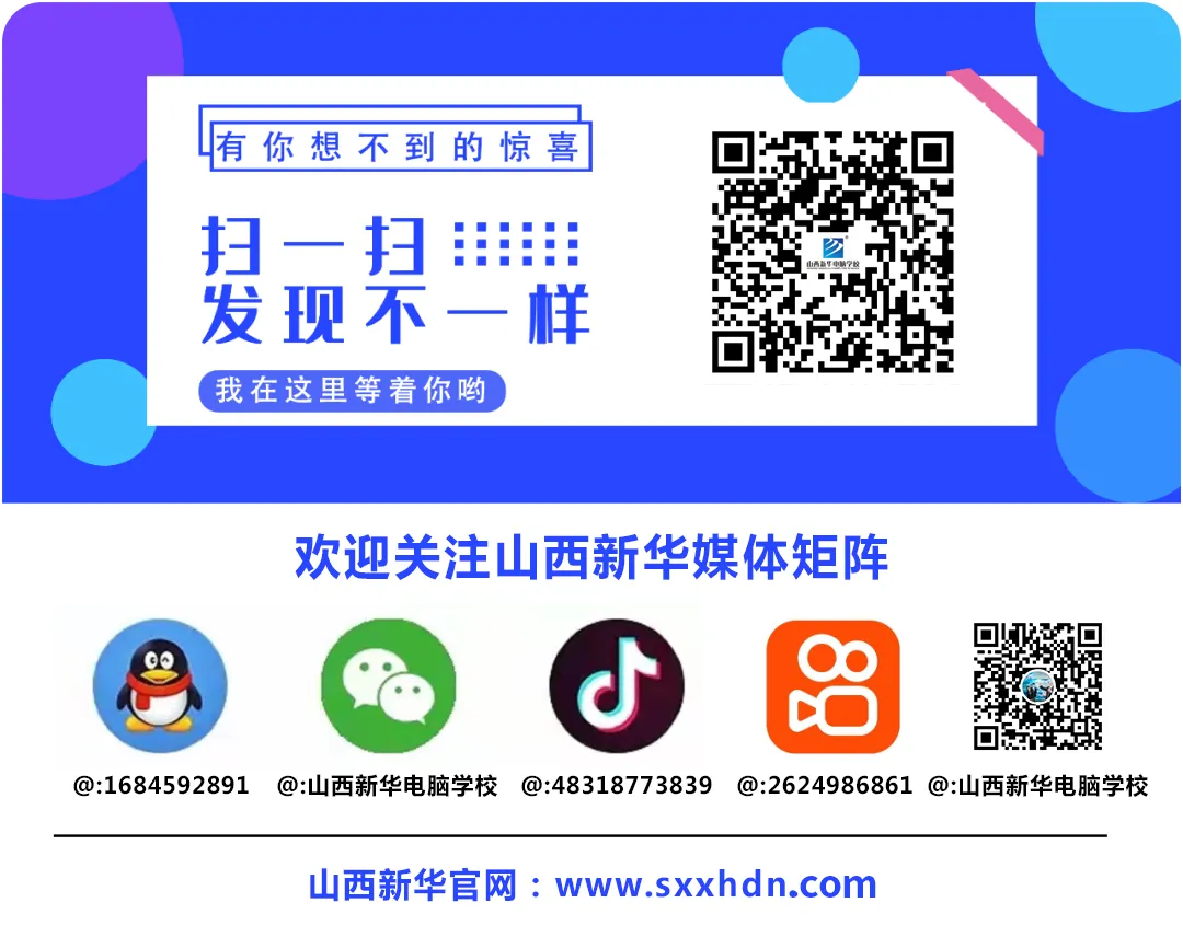 2026年山西中考录取线是多少?2026 山西中考分数线预测 + 落榜出路全梳理(家长必藏) 第9张
