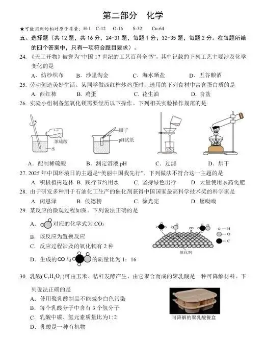 2026年广水市适应性考试化学试卷 第1张