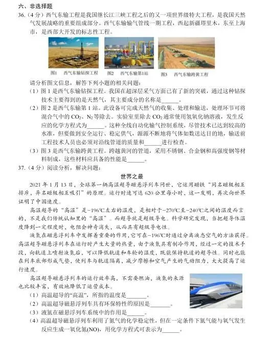 2026年广水市适应性考试化学试卷 第3张