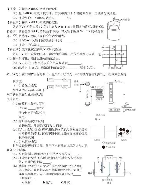 2026年广水市适应性考试化学试卷 第5张