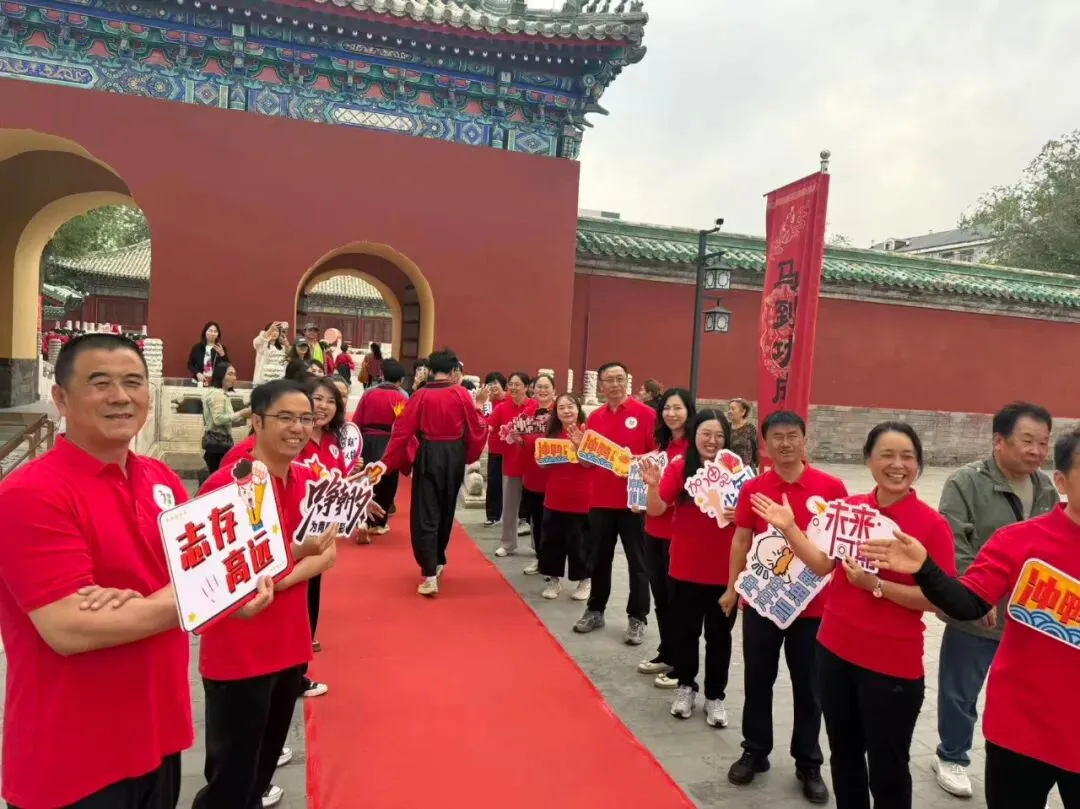 家国传薪怀师恩 砺行拼搏赢中考——旧宫中学举行初三年级先农坛庆成宫誓师大会 第13张 家国传薪怀师恩 砺行拼搏赢中考——旧宫中学举行初三年级先农坛庆成宫誓师大会 第13张