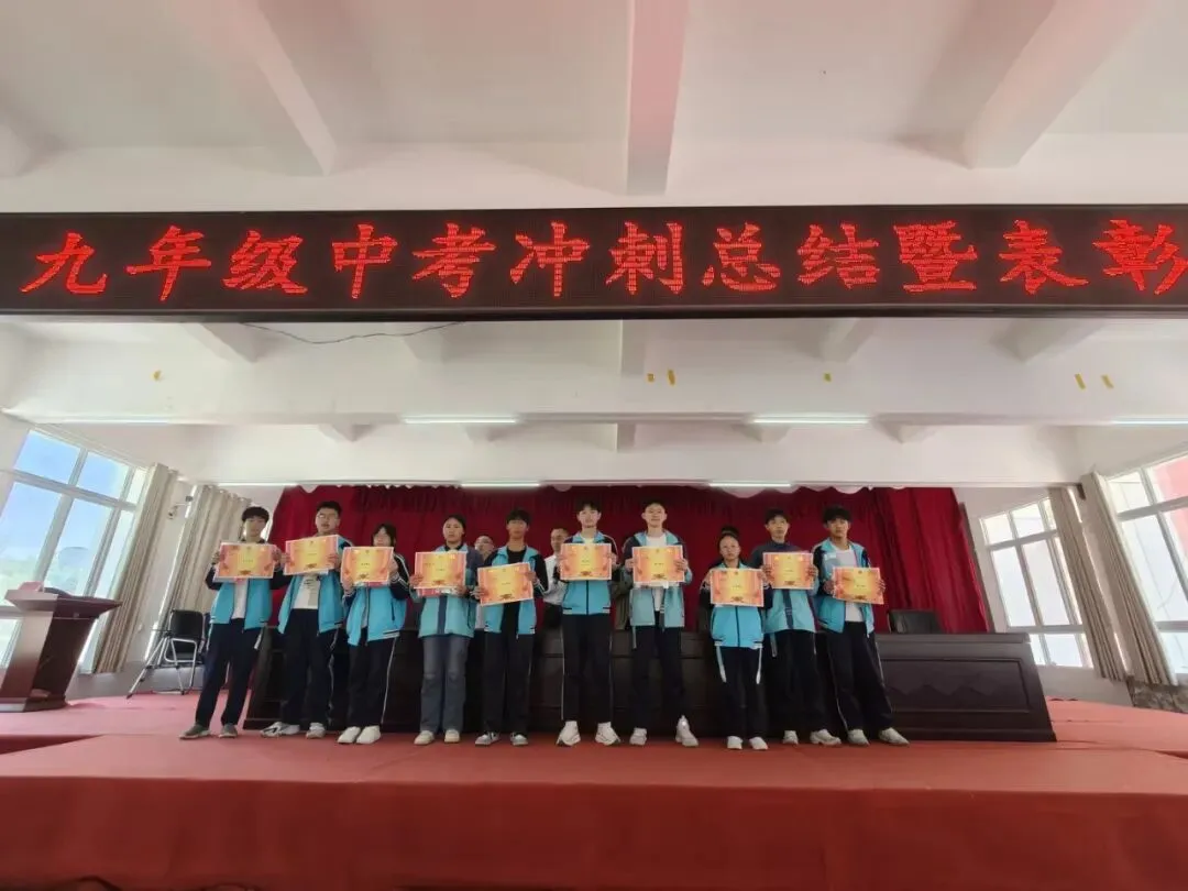 【九年级组】冲刺四十天 同圆中考梦丨红椿镇九年制学校九年级隆重举行冲刺暨表彰大会 第12张
