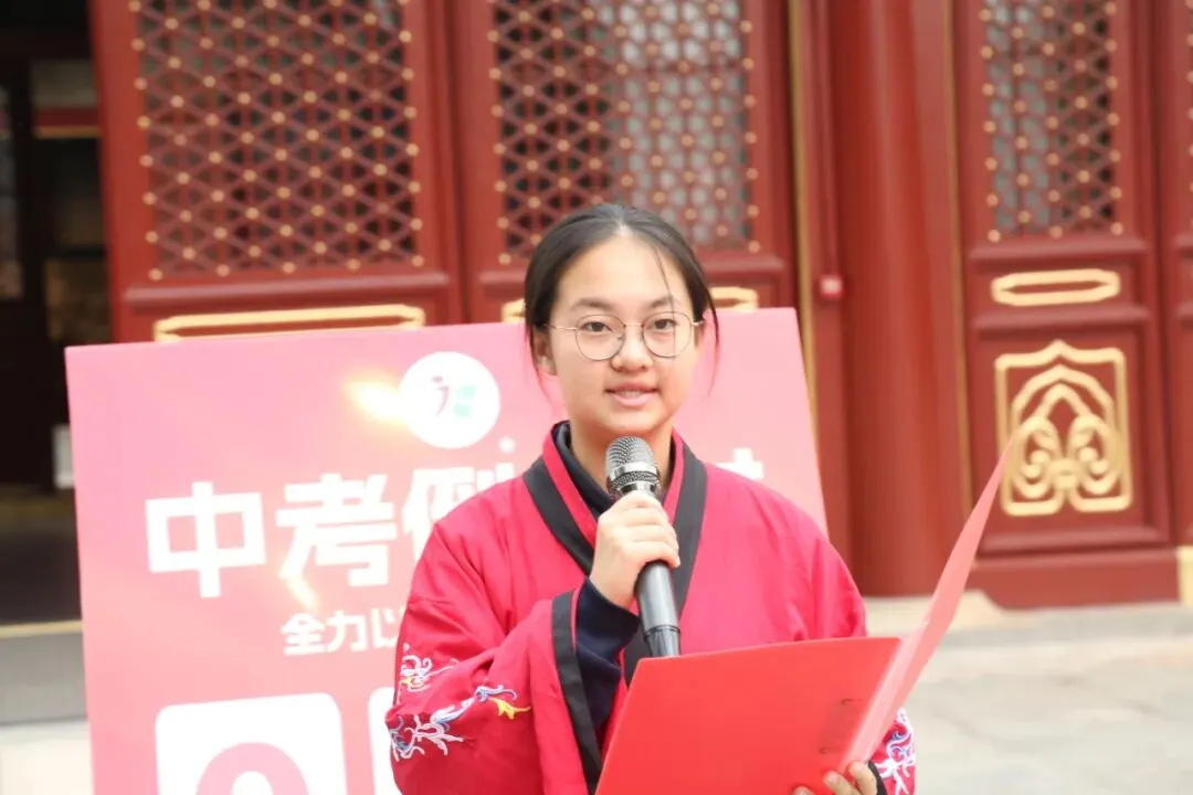家国传薪怀师恩 砺行拼搏赢中考——旧宫中学举行初三年级先农坛庆成宫誓师大会 第41张 家国传薪怀师恩 砺行拼搏赢中考——旧宫中学举行初三年级先农坛庆成宫誓师大会 第41张