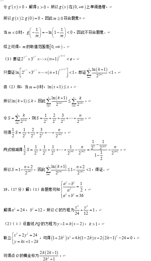 山东威海市2026届高三第二模拟模拟考试数学试卷及参考答案 第8张 山东威海市2026届高三第二模拟模拟考试数学试卷及参考答案 第8张