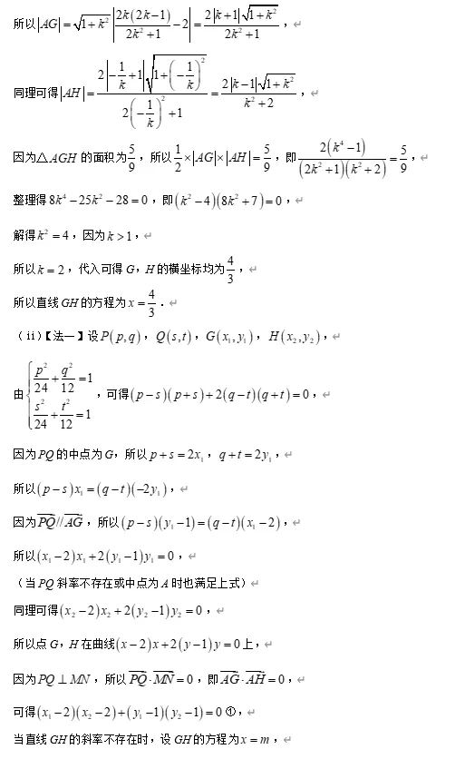 山东威海市2026届高三第二模拟模拟考试数学试卷及参考答案 第9张 山东威海市2026届高三第二模拟模拟考试数学试卷及参考答案 第9张