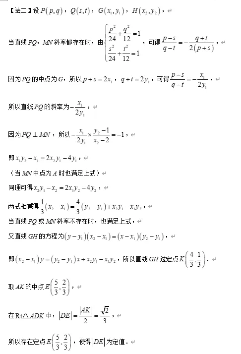 山东威海市2026届高三第二模拟模拟考试数学试卷及参考答案 第11张 山东威海市2026届高三第二模拟模拟考试数学试卷及参考答案 第11张