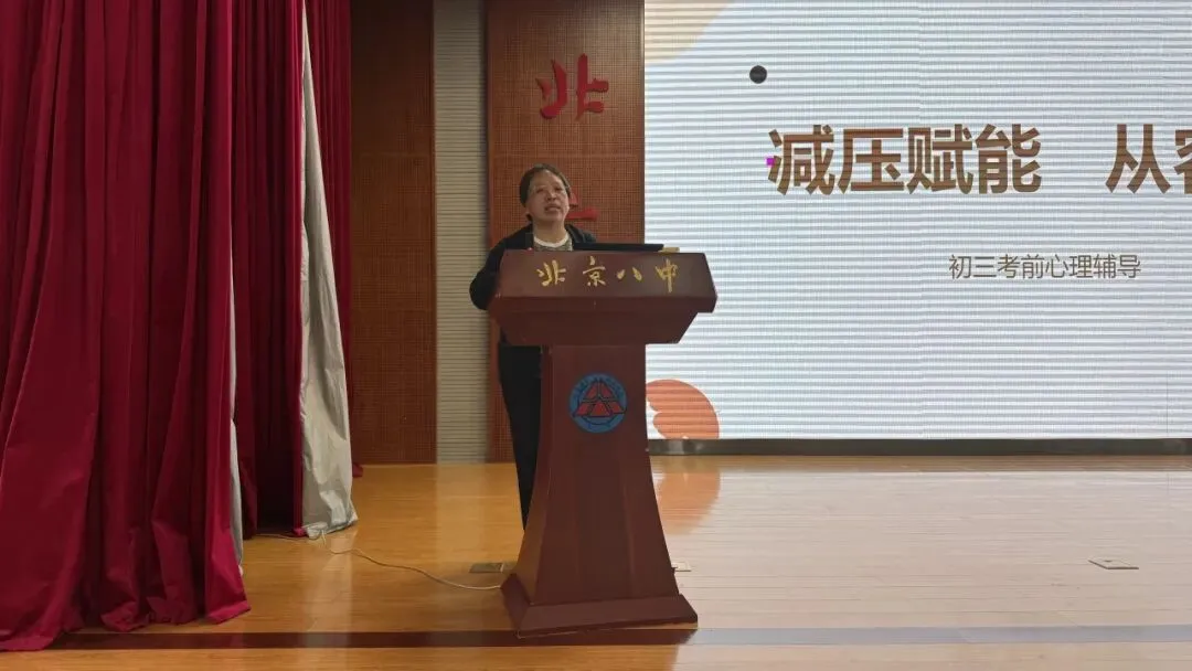 凝心聚力冲刺中考 家校同心共赴前程——初三年级组家长会 第13张