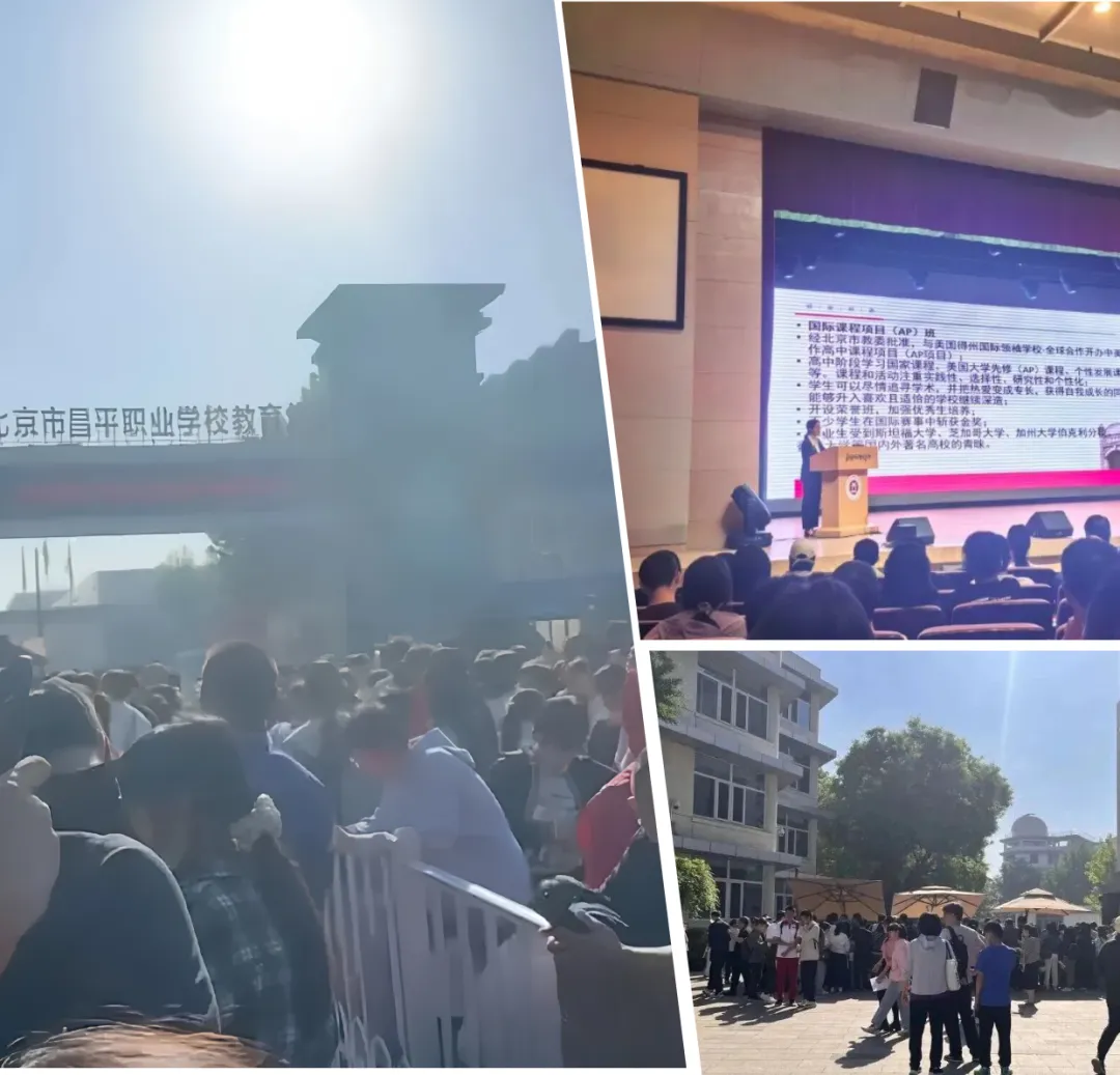 刷屏!北京中考残酷图景:普高难挤,中职一贯制赛道内卷白热化,两场排队暴露分流真相 第2张