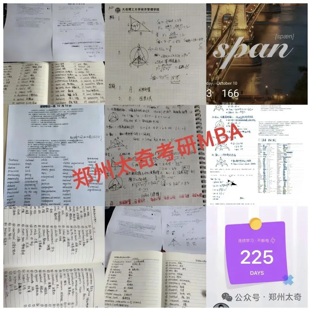 “词”之以恒|5月13日考研英语二考研真题高频单词 第7张