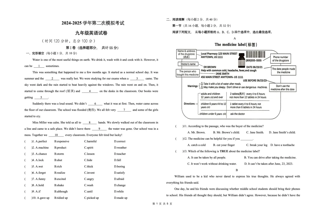 2025年宁夏银川市湖畔中学中考二模英语试题 第1张
